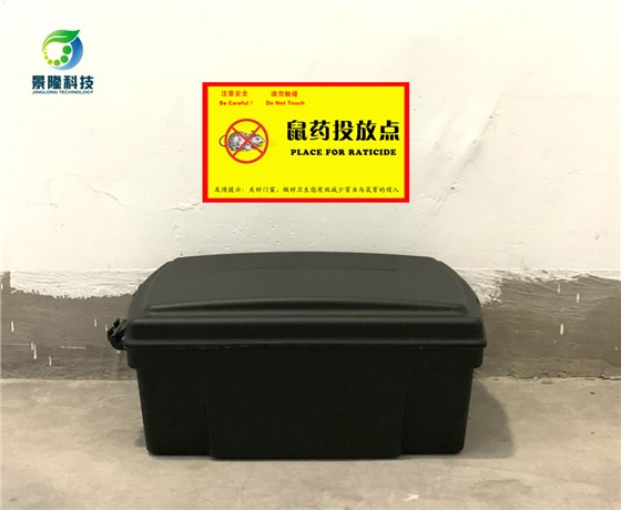 PCO對老鼠誘餌盒的管理體現(xiàn)在哪些方面