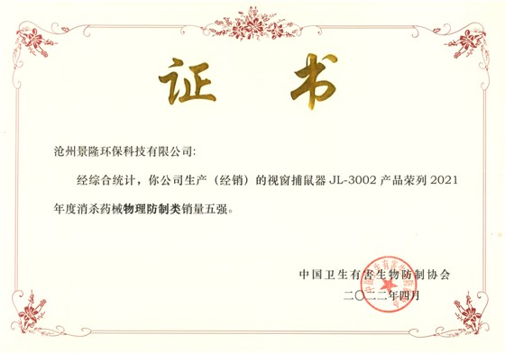 景隆這款可視窗捕鼠盒，憑啥獲得兩項(xiàng)殊榮？