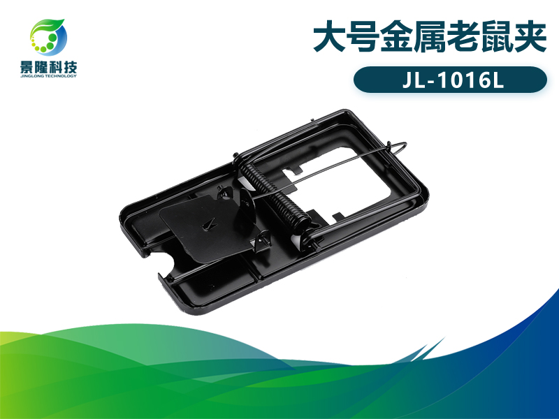 景隆JL-1016L大號(hào)金屬老鼠夾 鼠害密度監(jiān)測鼠夾