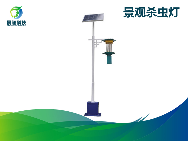 太陽(yáng)能殺蟲景觀燈 燈蟲燈 滅蚊燈  園林殺蟲燈 廠家