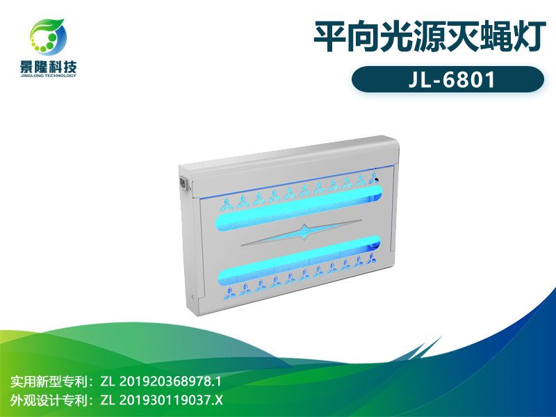 景隆JL-6801粘捕式滅蠅燈 誘捕式殺蟲(chóng)燈